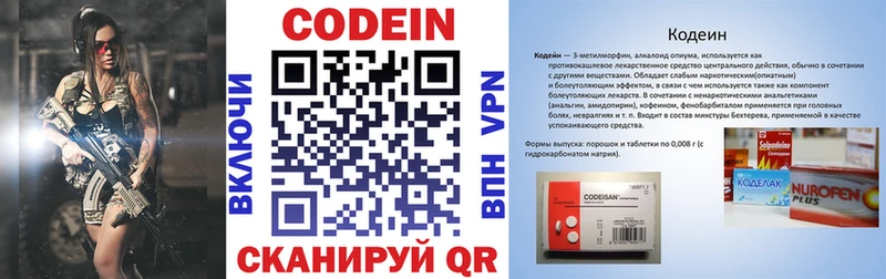 Кодеиновый сироп Lean Purple Drank Ишимбай