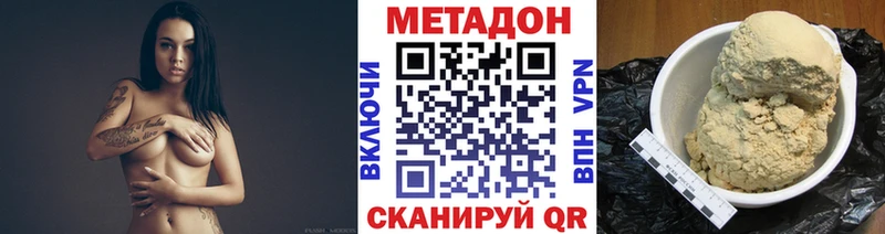 Метадон VHQ  Ишимбай 